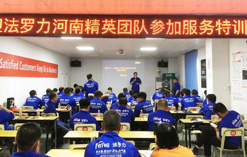 乐虎国际2019年第三期服务特训营乐成召开