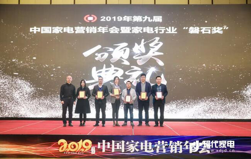 乐虎国际荣获2019中国家电行业磐石奖之“卓越品质奖”