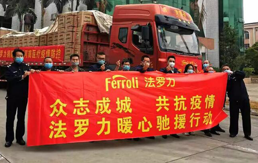 心系疫情 乐虎国际在行动