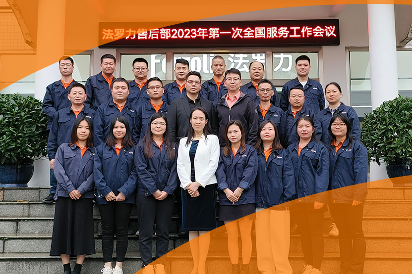 精手艺提服务 乐虎国际天下服务事情聚会乐成召开