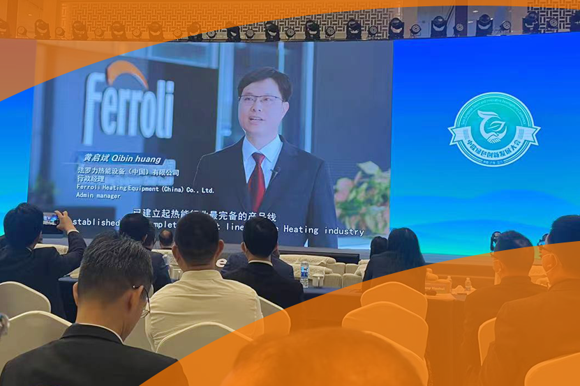 乐虎国际出席江门市首届中欧绿色立异生长大会