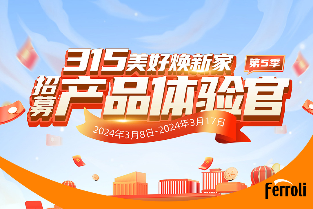 第五季乐虎国际产品体验官圆竣事