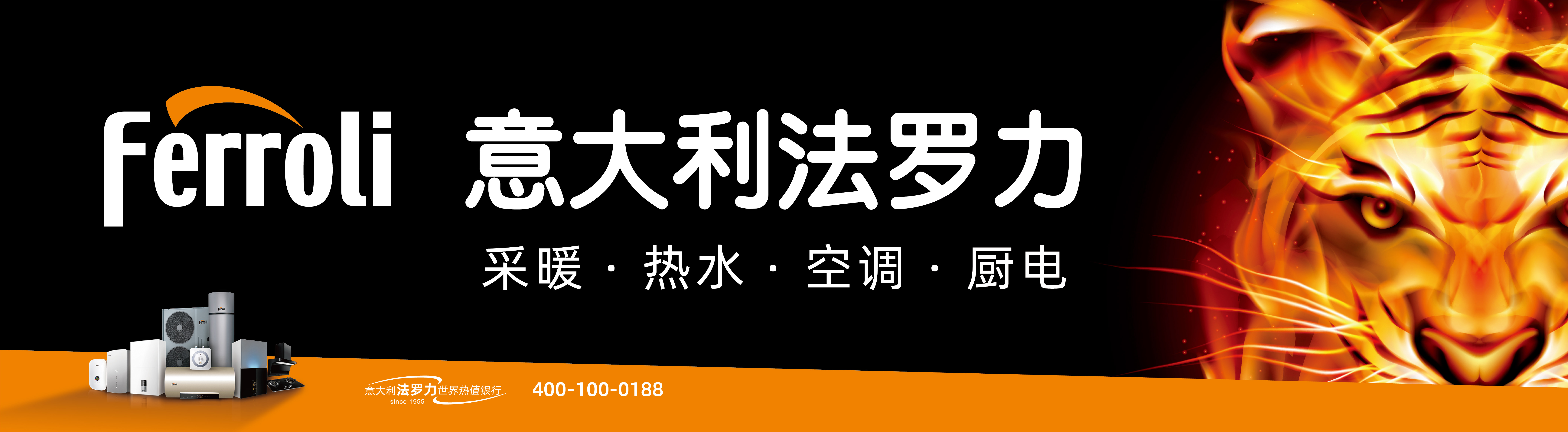 乐虎国际热能